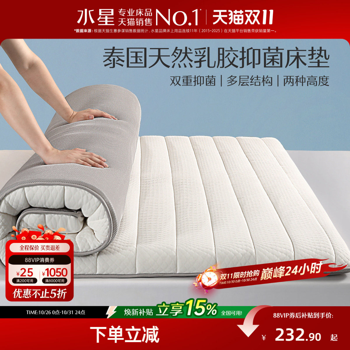 水星家纺乳胶床垫原液进口加厚款宿舍学生榻榻米垫子褥子租房专用