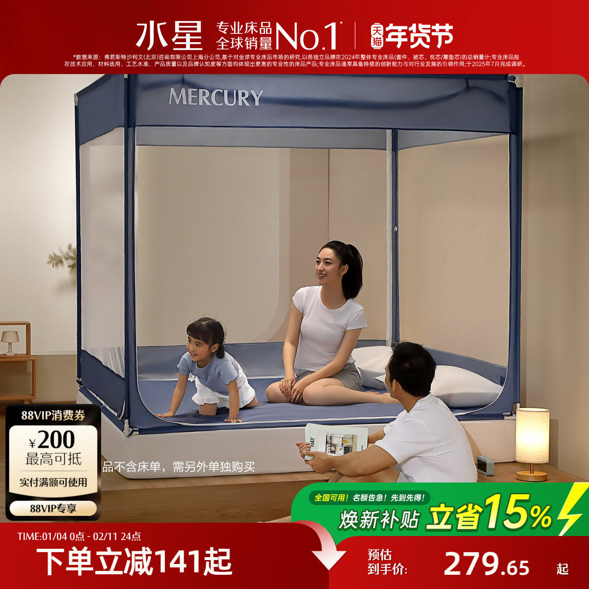 水星家纺蚊帐高级A类抑菌防摔纹帐儿童围栏婴儿蚊帐加固防掉床,床上用品,蚊帐,淘宝优惠券,粉丝福利购,淘宝优惠卷