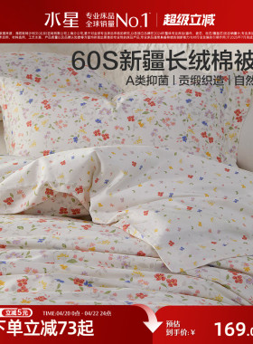 水星家纺60S长绒棉贡缎被套单件抑菌纯棉被子罩小清新床品