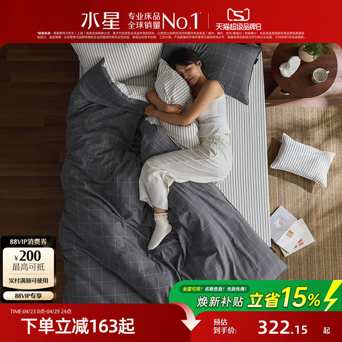 水星家纺水洗棉四件套全棉纯棉套件简约学生宿舍床单被套床品新款