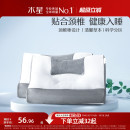 水星家纺荞麦颈椎枕一对呵护颈椎帮助睡眠分区草本枕芯枕芯家用