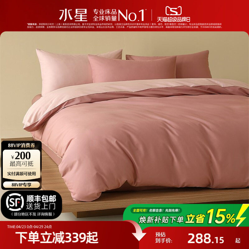 水星家纺纯棉四件套A类100%全棉套件学生可用床单被子套床上用品