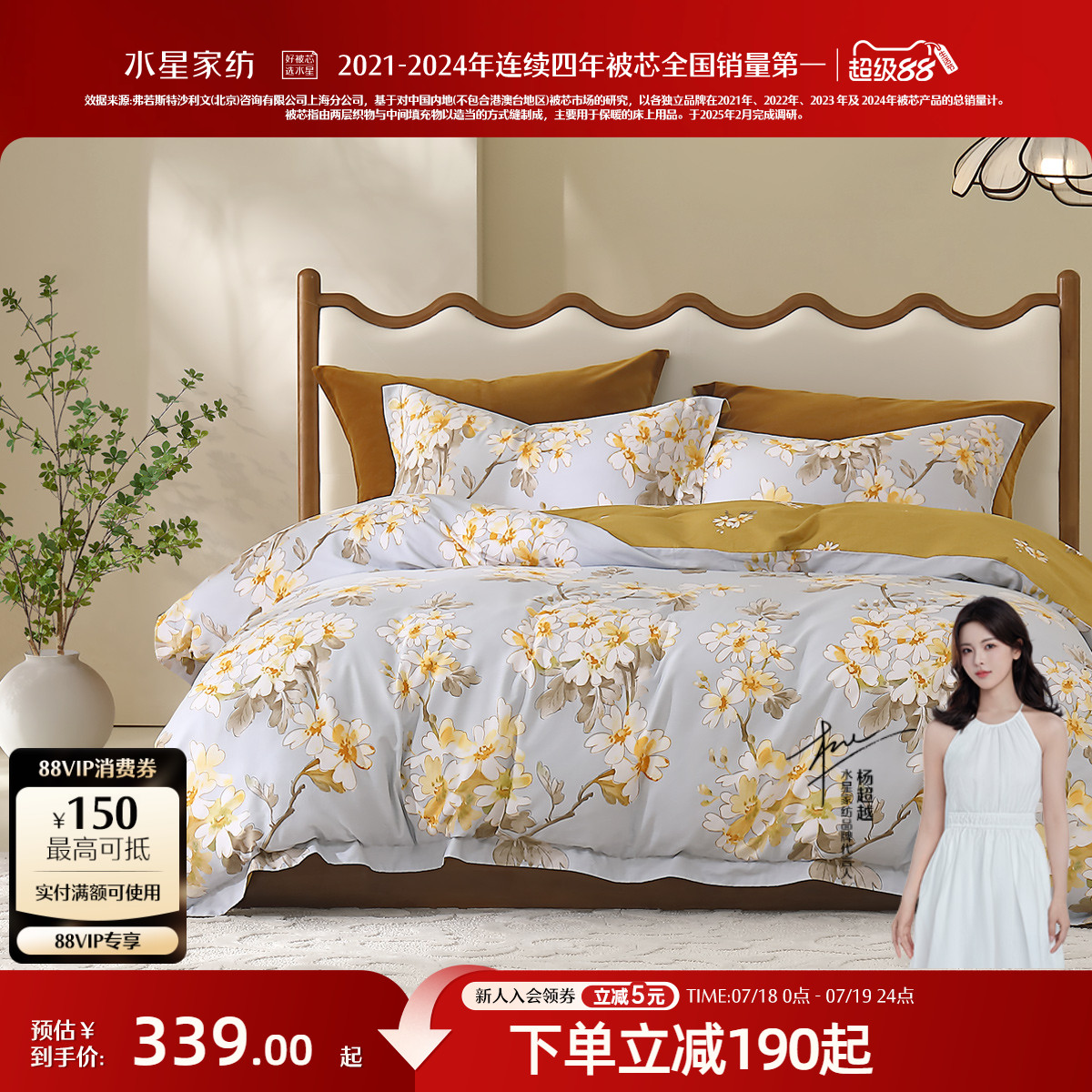 水星家纺全棉四件套花卉印花