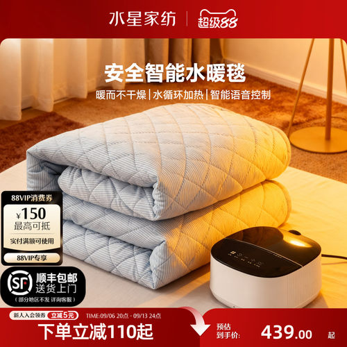 水星家纺水循环电热毯水暖毯子