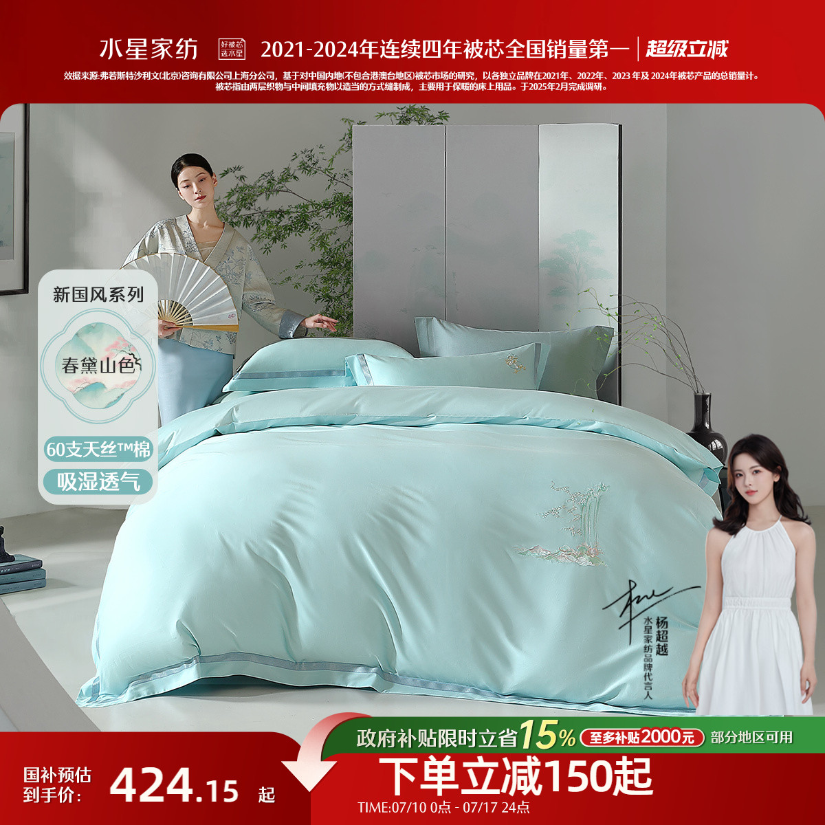 水星家纺A类60支天丝棉四件套