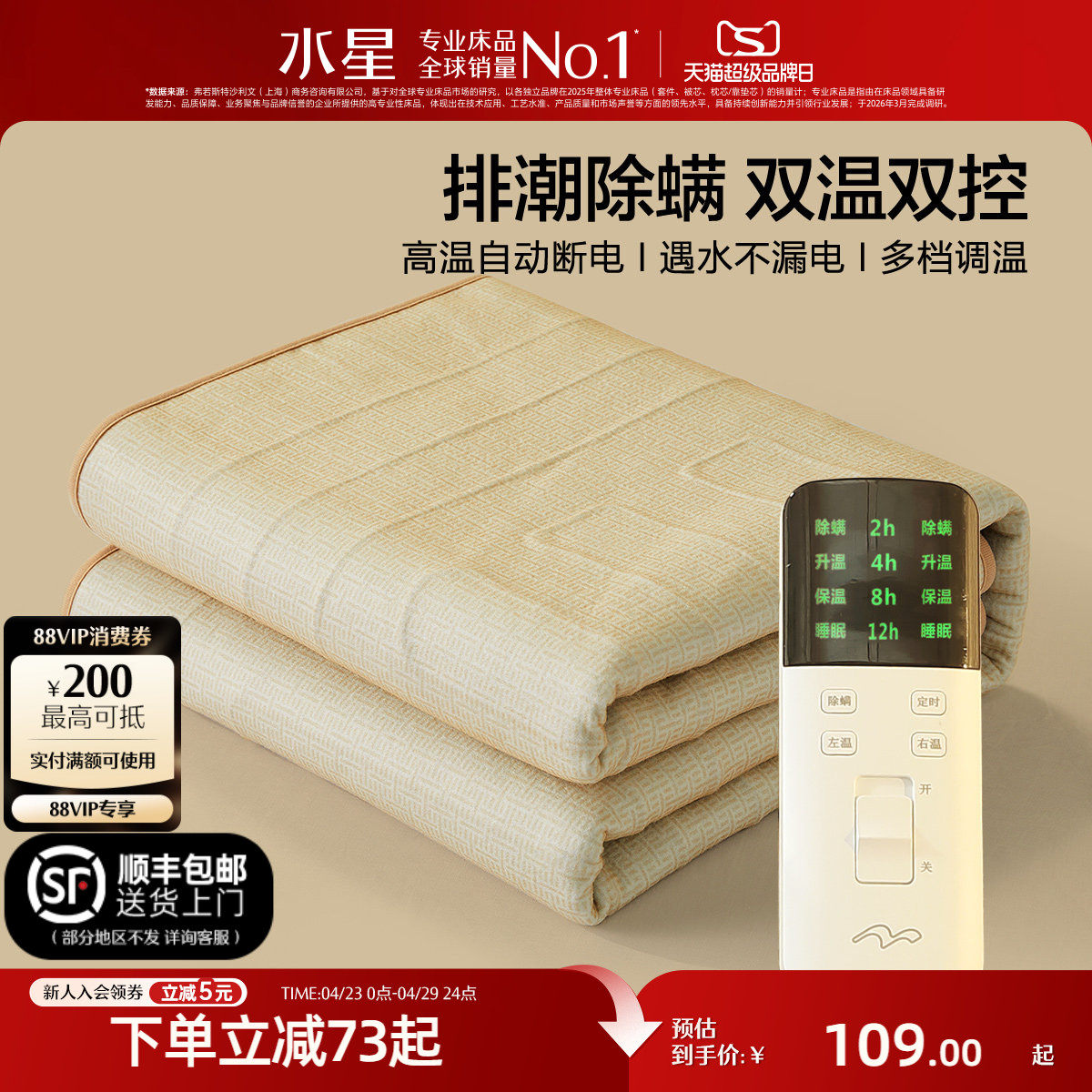 水星家纺电热毯宿舍单人电褥子官方旗舰店双人双控安全家用调温