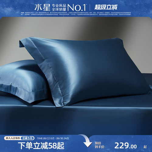 水星家纺A类140支双股匹马棉枕套