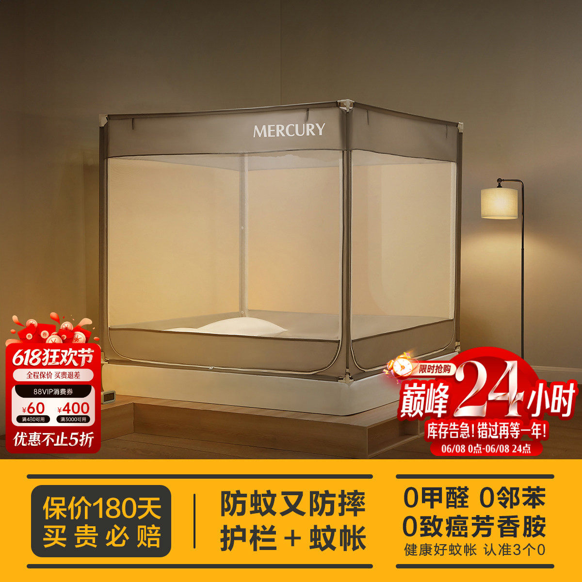 水星家纺蚊帐防摔纹帐蚊帐高级家用卧室儿童婴儿防掉床