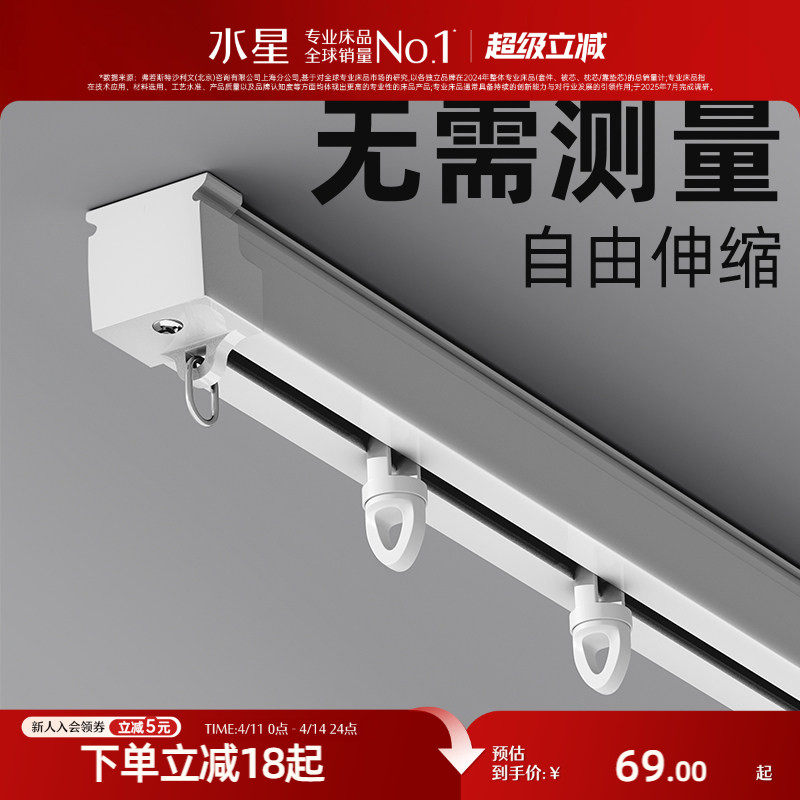 水星家纺伸缩窗帘轨道卧室窗帘飘窗伸缩杆浴室帘子轨道静音顺滑