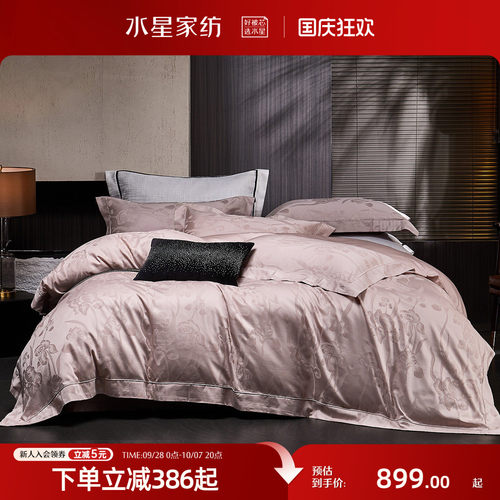 水星家纺100S长绒棉四件套贡缎
