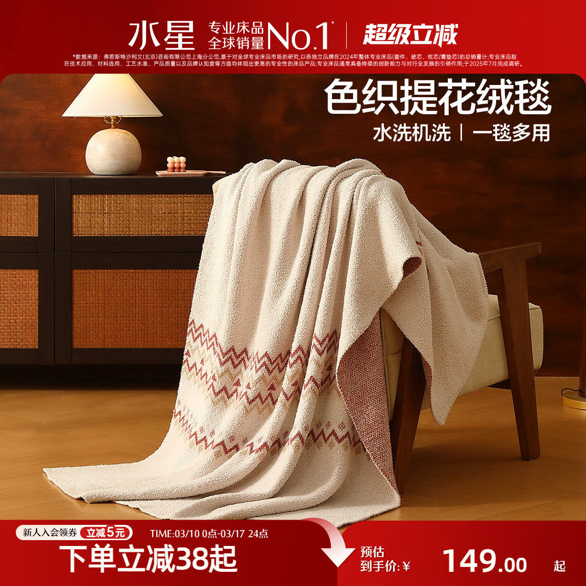 水星家纺毛毯提花半边绒沙发毯子可水洗空调毯保暖盖毯午睡毯床品