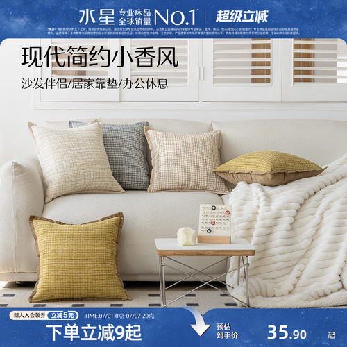 水星家纺小香风简约靠枕包边