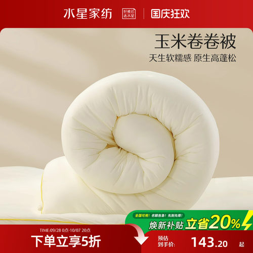 水星家纺玉米被冬被芯母婴A类