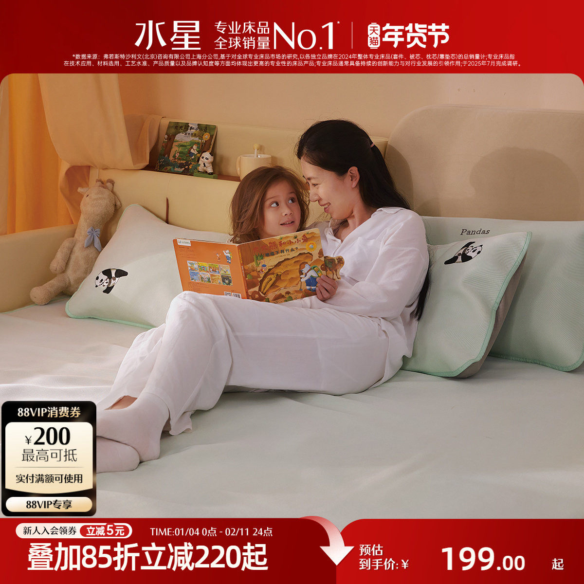 水星家纺母婴A类抑菌1000D冰丝席可水洗凉感席子儿童绣花卡通床品,床上用品,冰丝席,淘宝优惠券,粉丝福利购,淘宝优惠卷