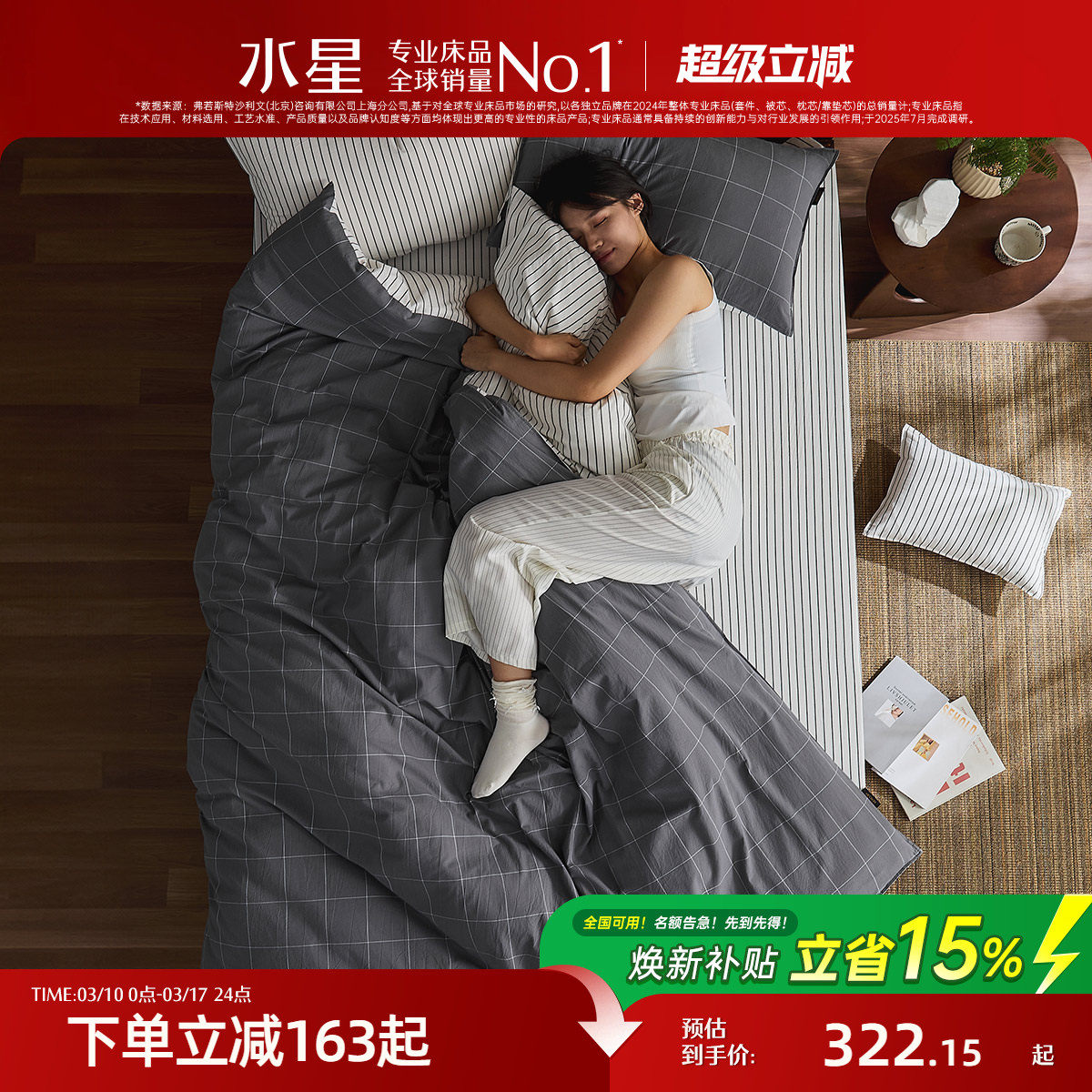 水星家纺水洗棉四件套全棉纯棉套件简约学生宿舍床单被套床品新款