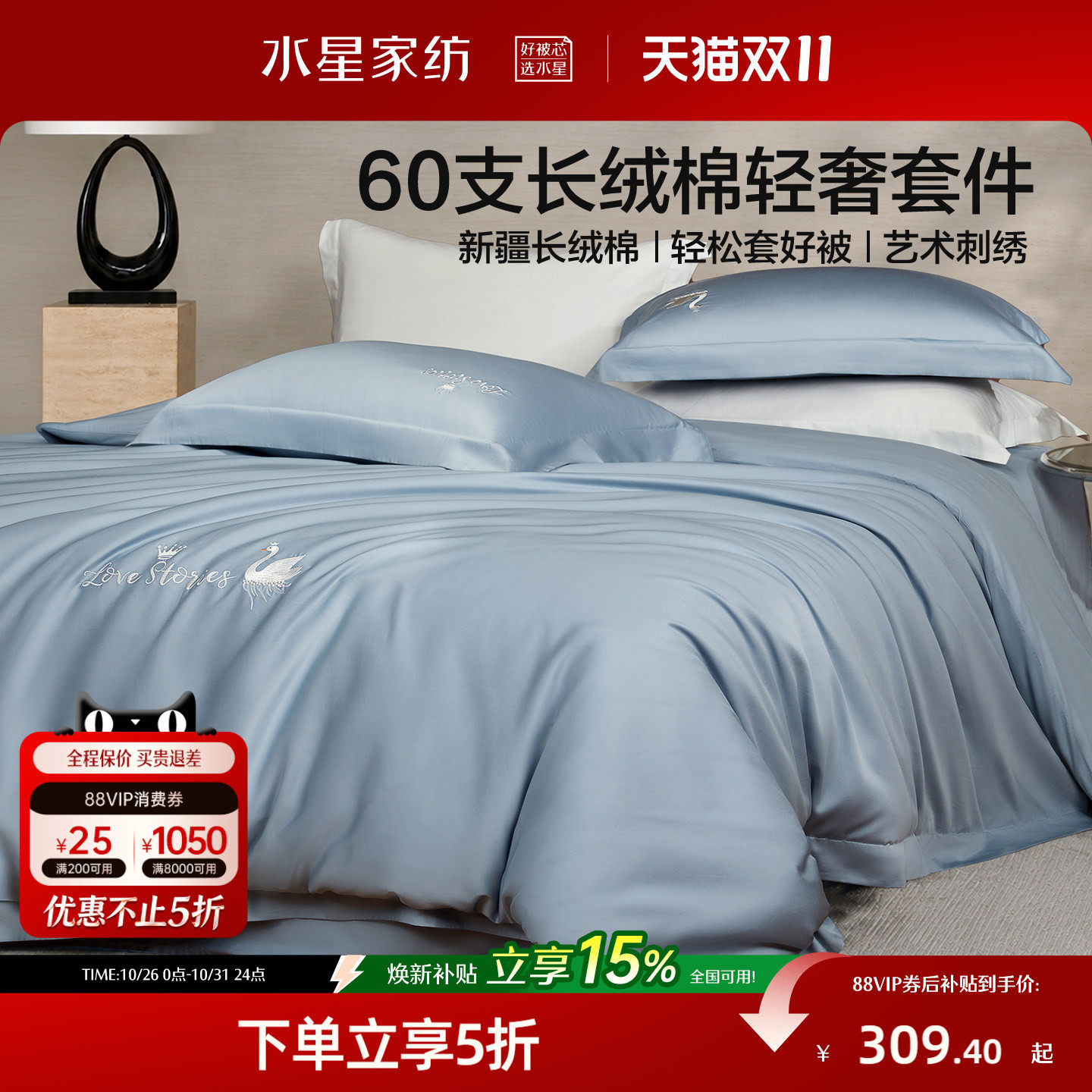 水星家纺60支长绒棉贡缎四件套全棉床单被套床笠高端轻奢床上用品