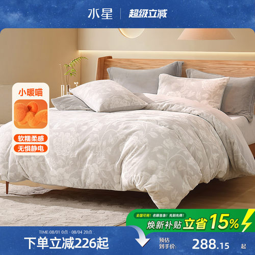 水星家纺牛奶绒四件套抗静电