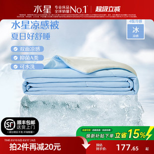 水星家纺第4代雪糕被A类抗菌夏凉被可水洗夏被学生宿舍空调被子