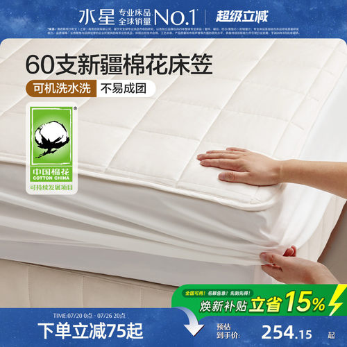 水星家纺棉花床笠60支全棉夹棉加厚单件床垫保护套可水洗纯棉床罩