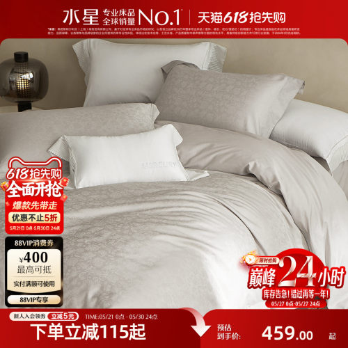 水星家纺提花长绒棉轻奢套件