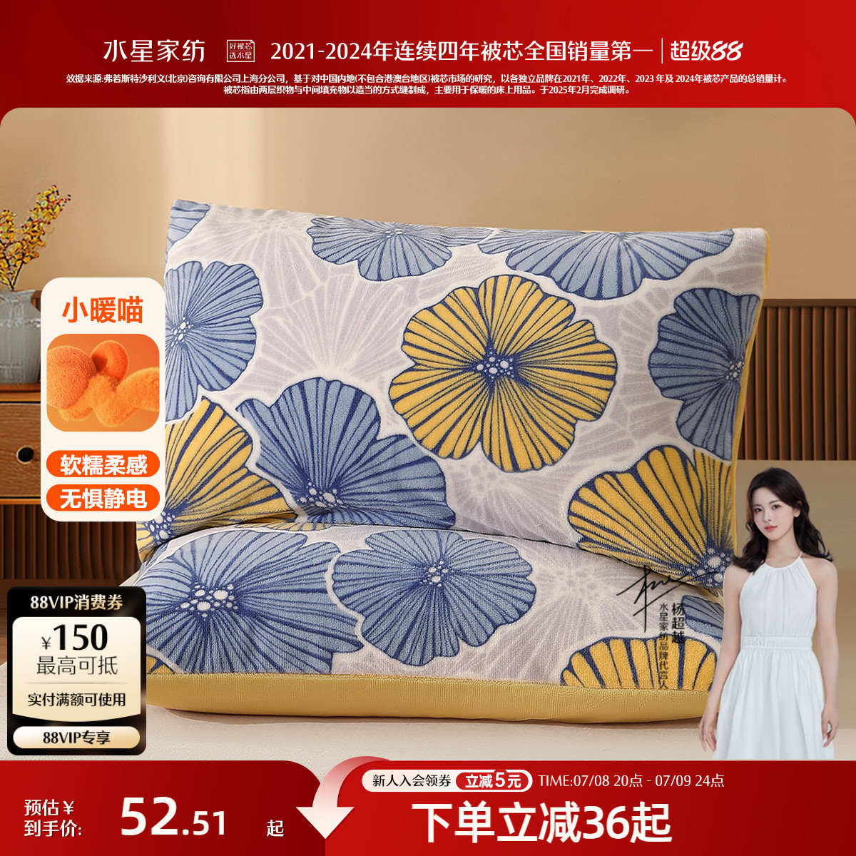 水星家纺牛奶绒对枕套加厚抗静电