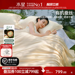 水星家纺蚕丝被A类抑菌蚕丝四季被子家用高端被芯床品青桑有机