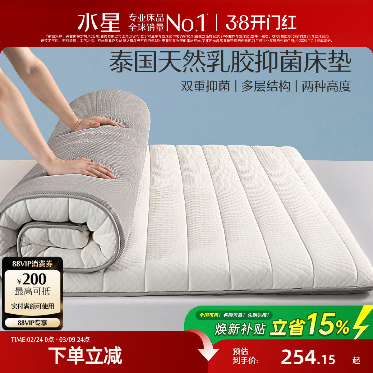 水星家纺乳胶床垫原液进口加厚款宿舍学生榻榻米垫子褥子租房专用