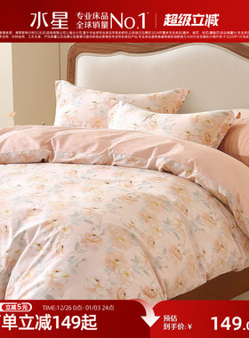 水星家纺全棉被套单件100%纯棉花卉印花被子罩家用单双人床上用品
