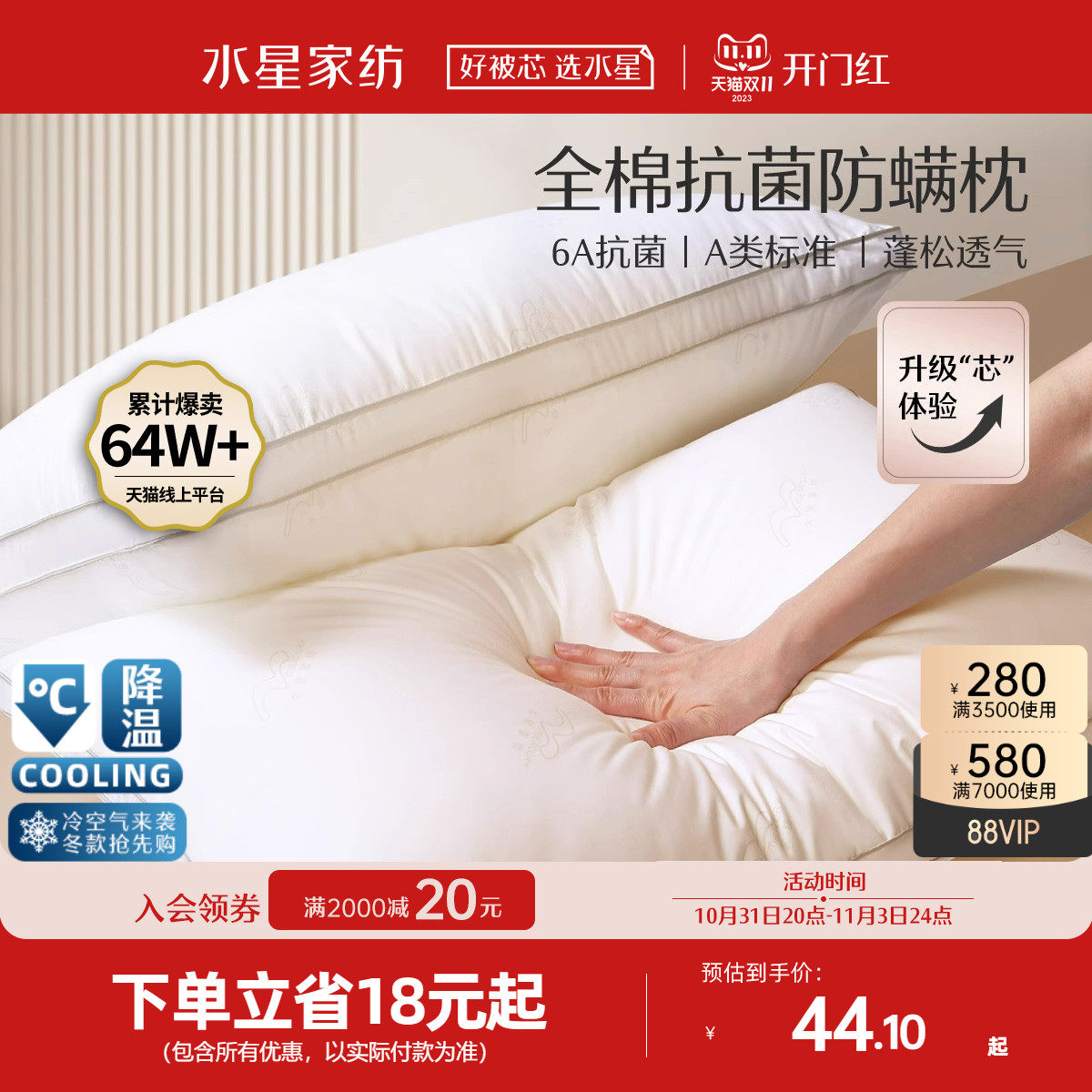 水星家纺枕头枕芯儿童枕头芯低枕薄枕可水洗全棉单人护颈椎软枕使用感如何?