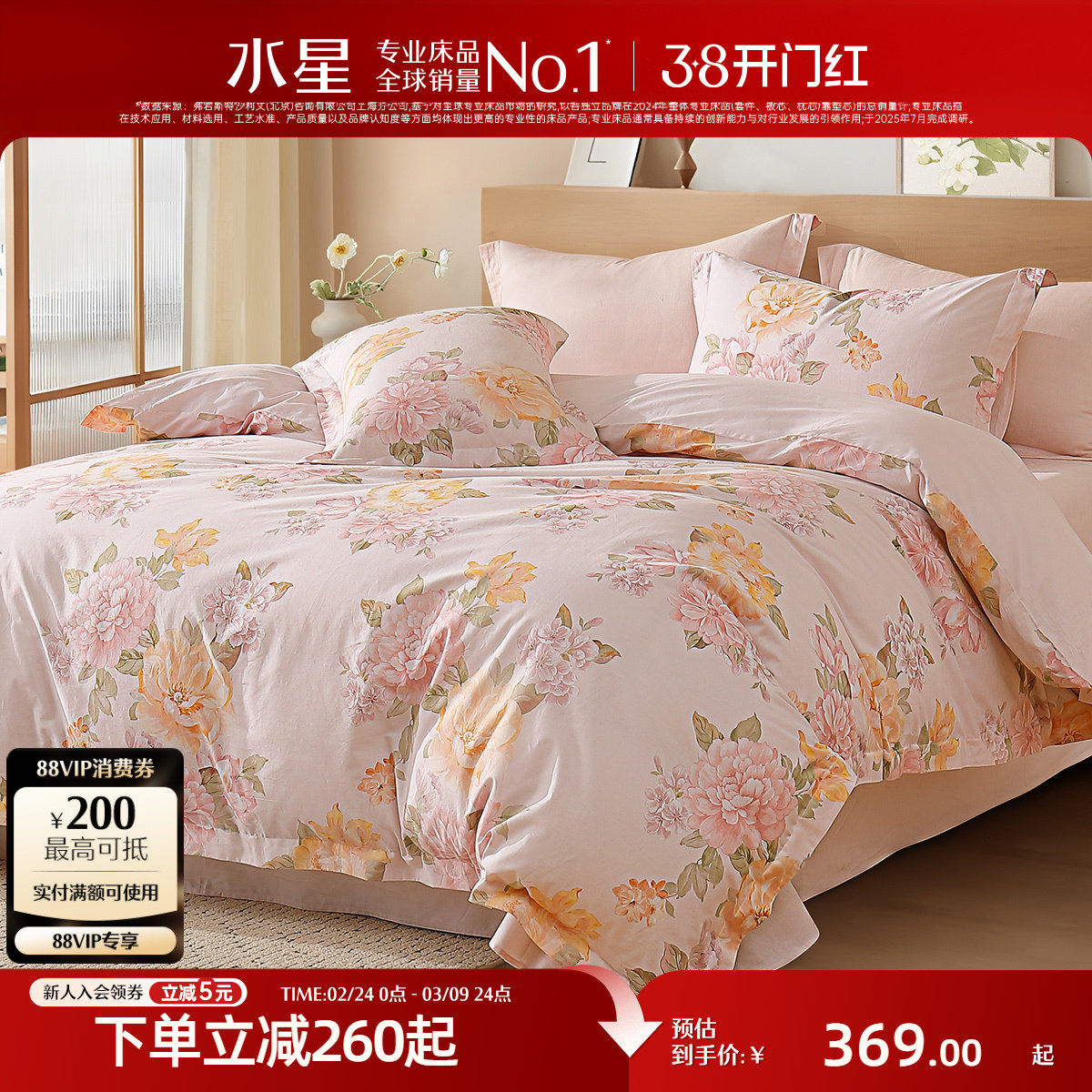 水星家纺全棉四件套裸睡A类纯棉印花套件家用田园风被套床单床品