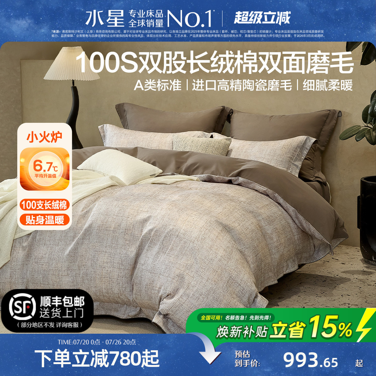 水星家纺磨毛四件套100支双股长绒棉套件全棉意式被子套床单床品