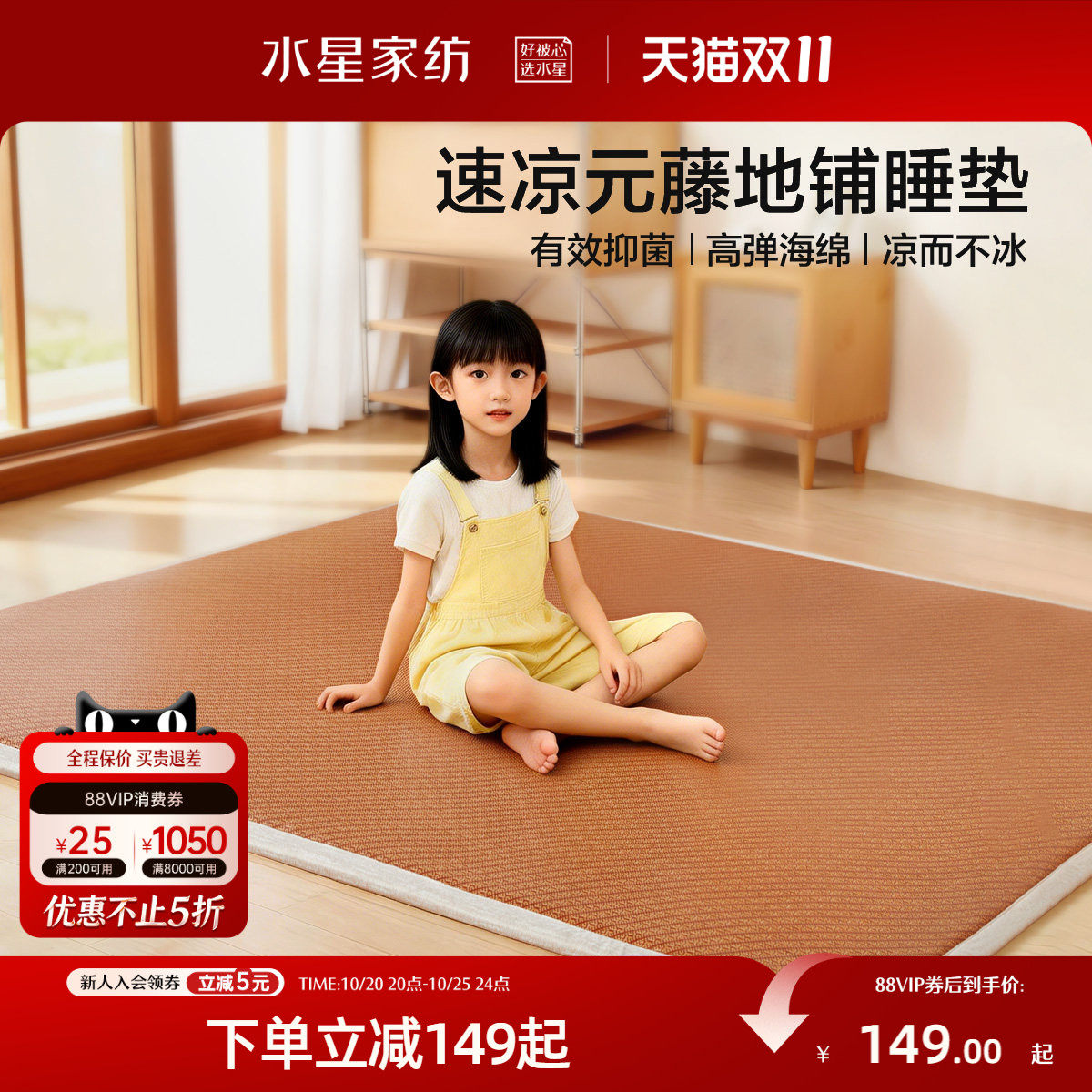 水星家纺提花元藤席垫抑菌凉席地垫夏季打地铺床垫睡垫神器26新品