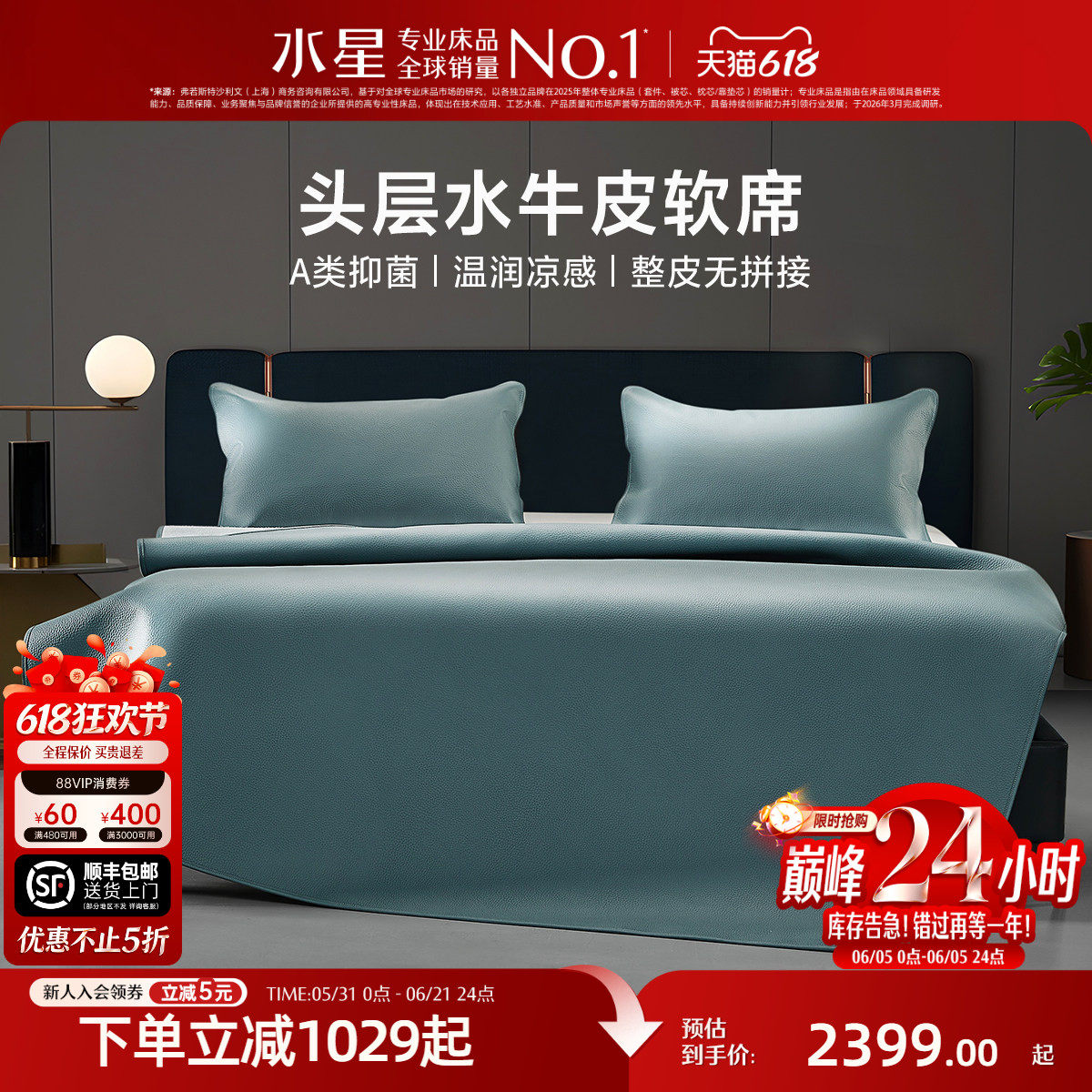 水星头层水牛皮席子真皮软凉席