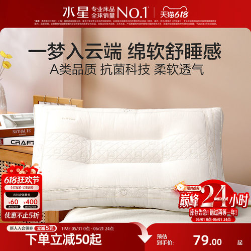 水星家纺天然棉花纤柔床上用品