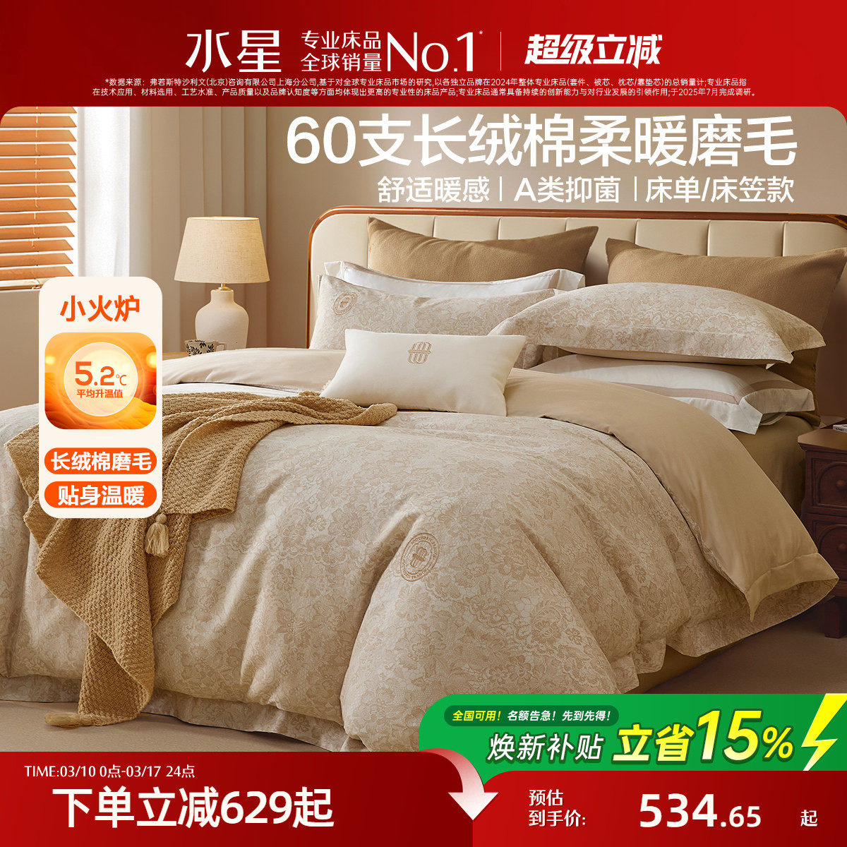 水星家纺60S长绒棉轻奢磨毛四件套法式全棉纯棉套件印花被套床单