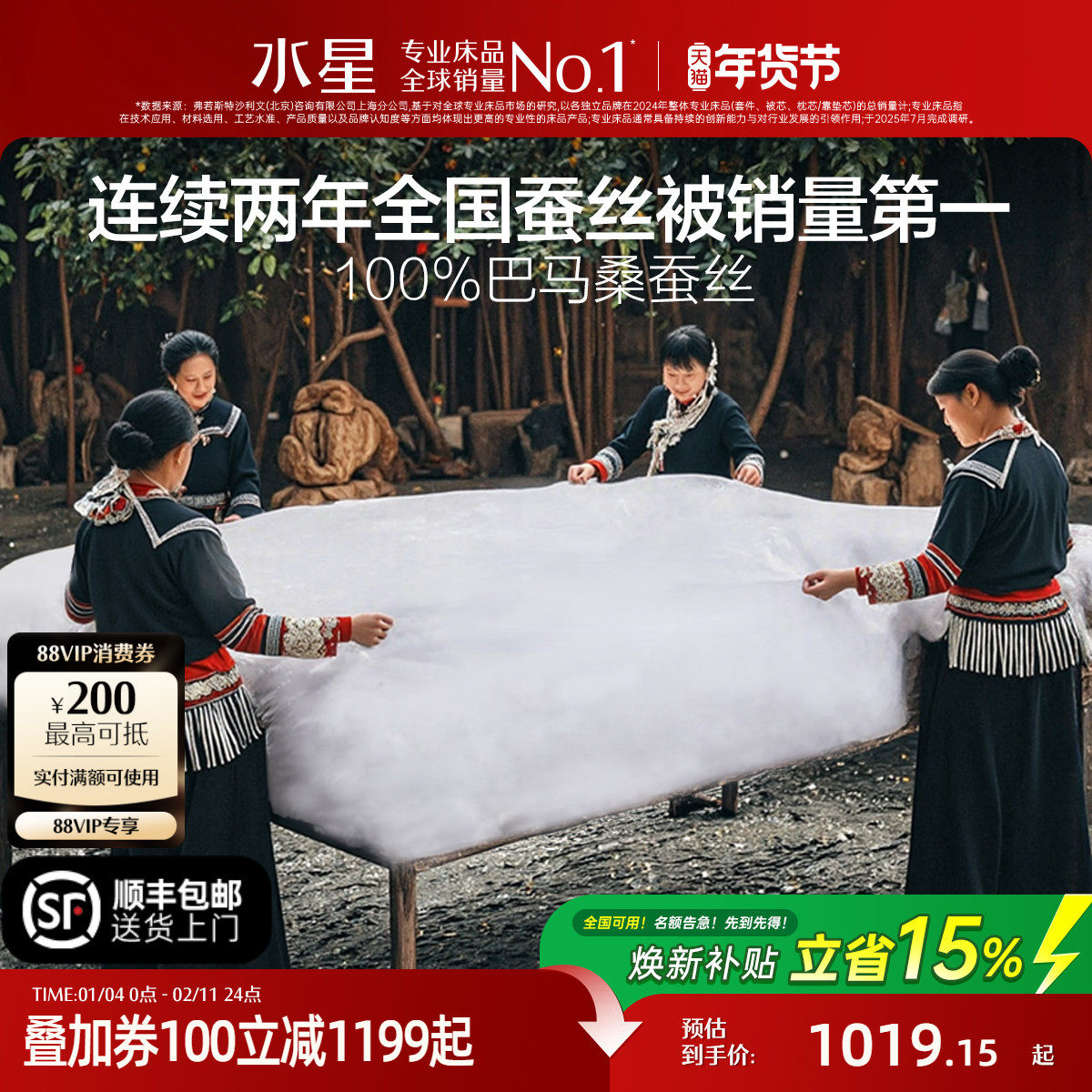 小红书同款水星家纺100支长绒棉巴马桑蚕丝被高端双宫茧秋冬送礼,床上用品,蚕丝被,淘宝优惠券,粉丝福利购,淘宝优惠卷