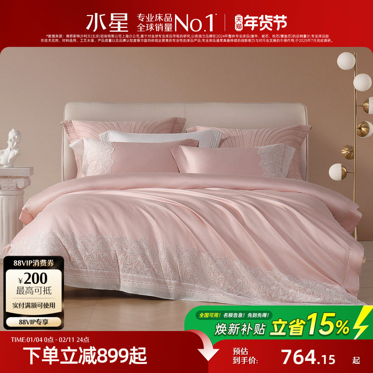 水星家纺100支双股长绒棉婚庆四件套结婚套件轻奢提花礼品送礼,床上用品,床品套件/四件套/多件套,淘宝优惠券,粉丝福利购,淘宝优惠卷