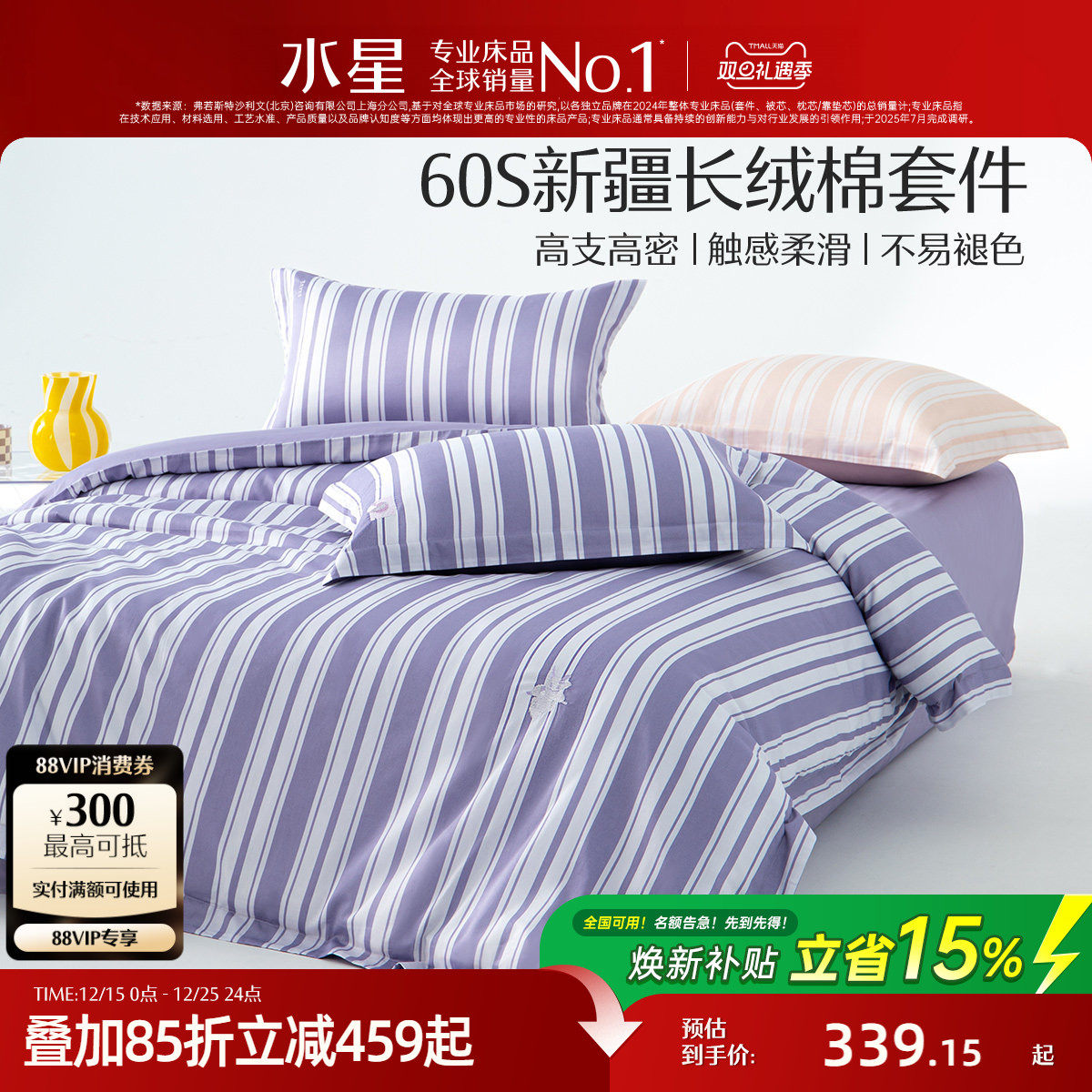 �ۻ��㣺ˮ�Ǽҷ�60S�������ļ���100�����׼����ᴲ���������ݴ�����Ʒ 339.15Ԫ(������)