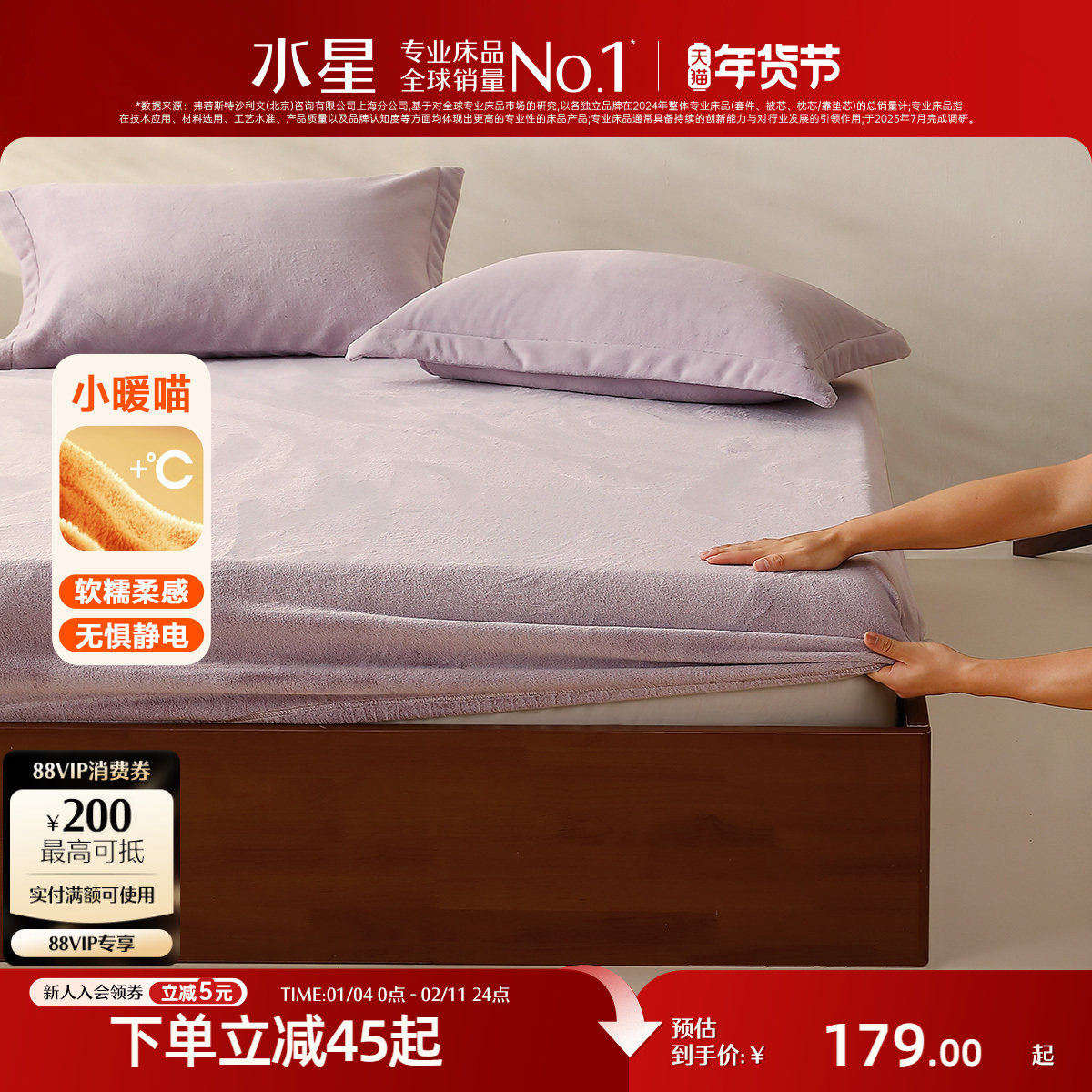 水星家纺暖绒床笠单件保暖仿兔绒床垫保护罩秋冬抗静电床品,床上用品,床笠,淘宝优惠券,粉丝福利购,淘宝优惠卷