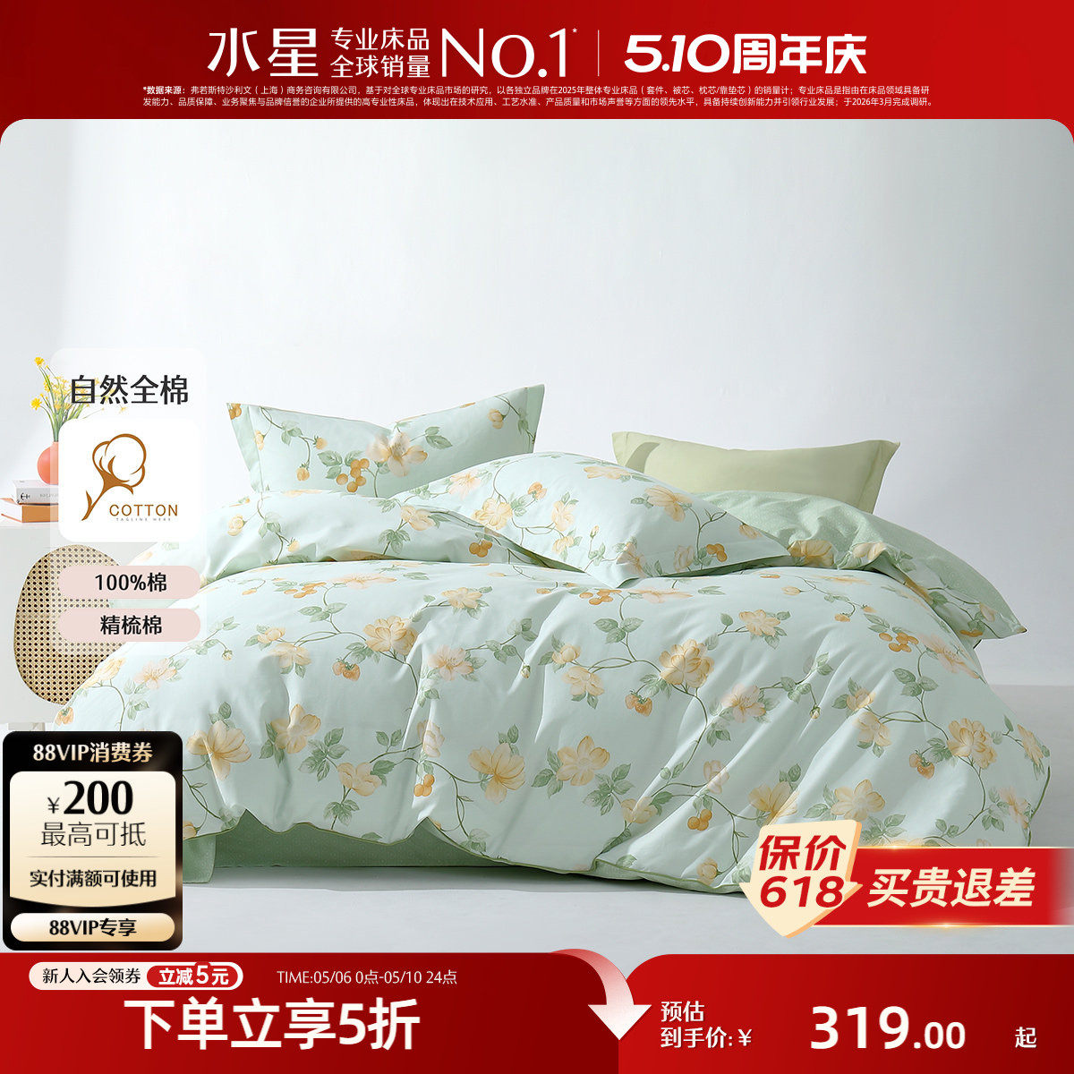 �ۻ��㣺ˮ�Ǽҷ�ȫ��С����ӡ���ļ���1.5�״� ����200*230cm��о ��ȫ������+����ӡ������������  293.48Ԫ