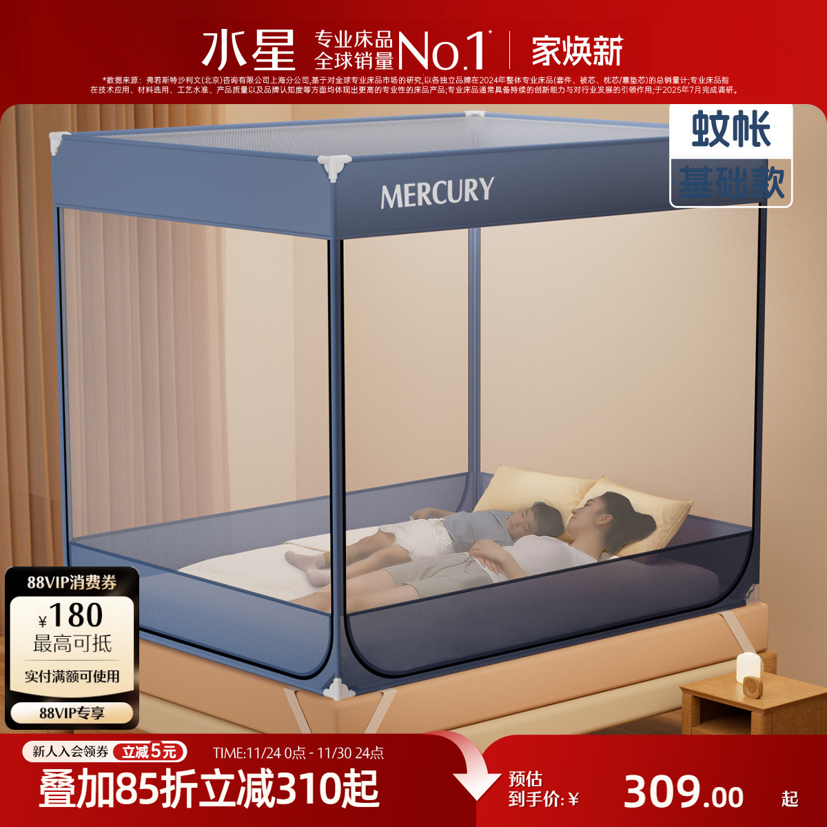 水星家纺蚊帐母婴A类抑菌防摔防蚊帐子儿童围栏家用婴儿防掉床