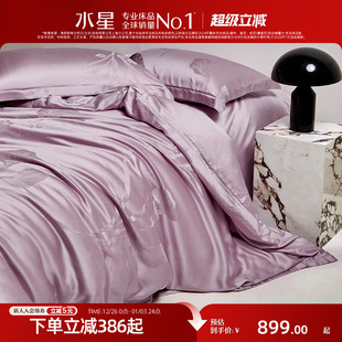 水星家纺100支超细旦天丝™四件套莱赛尔提花轻奢套件床品25新品