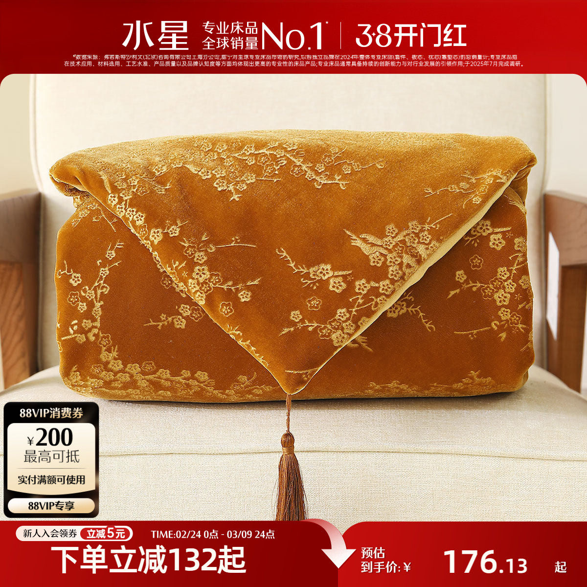 水星家纺毛毯复古国风压花毯子保暖盖毯可水洗沙发毯子新中式床品