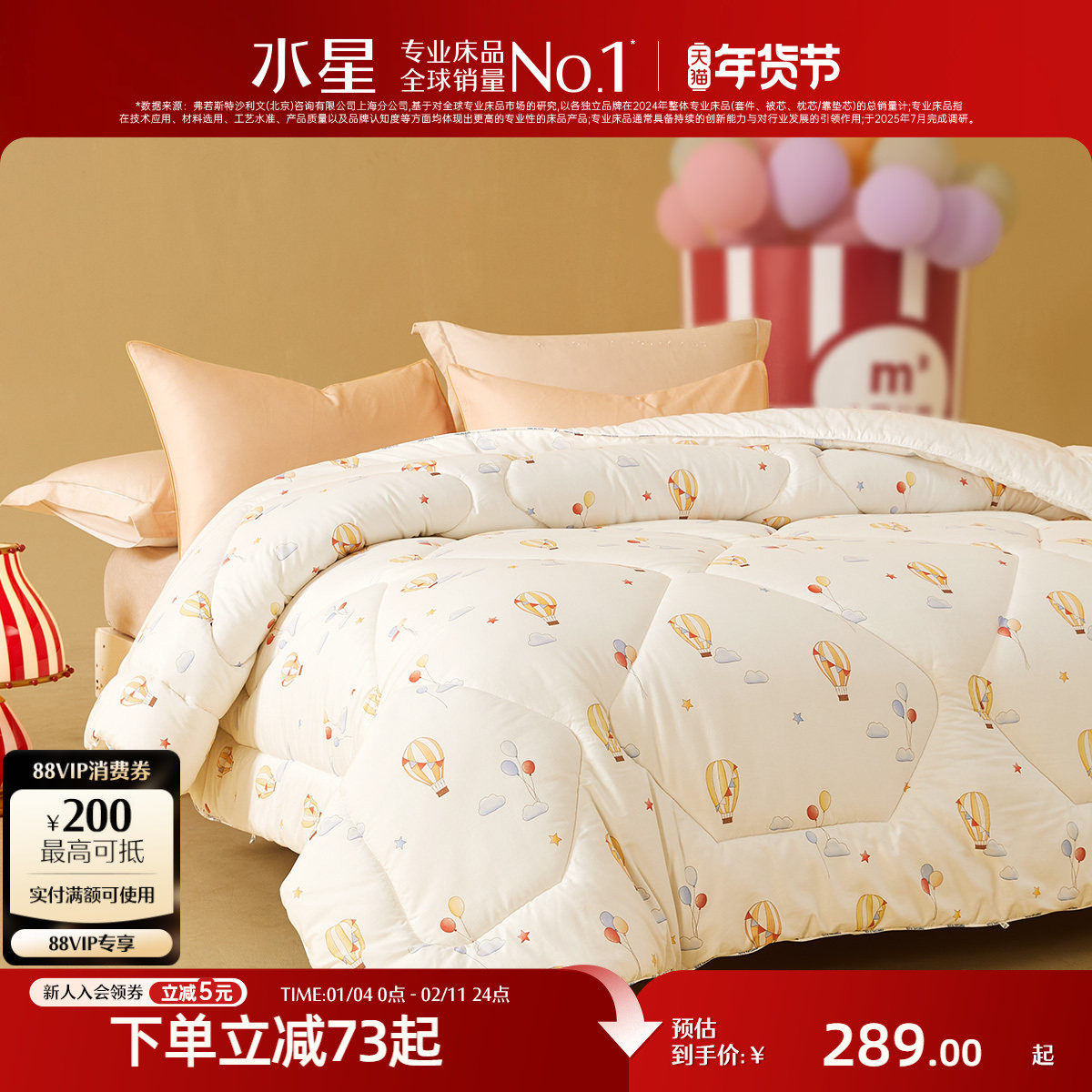 水星家纺棉花冬被婴幼儿A类抑菌防螨四季被儿童全棉被芯床上用品,床上用品,棉花被,淘宝优惠券,粉丝福利购,淘宝优惠卷