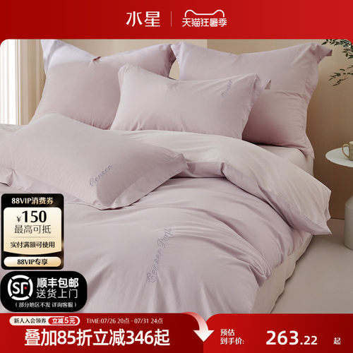 水星家纺水洗棉简约四件套