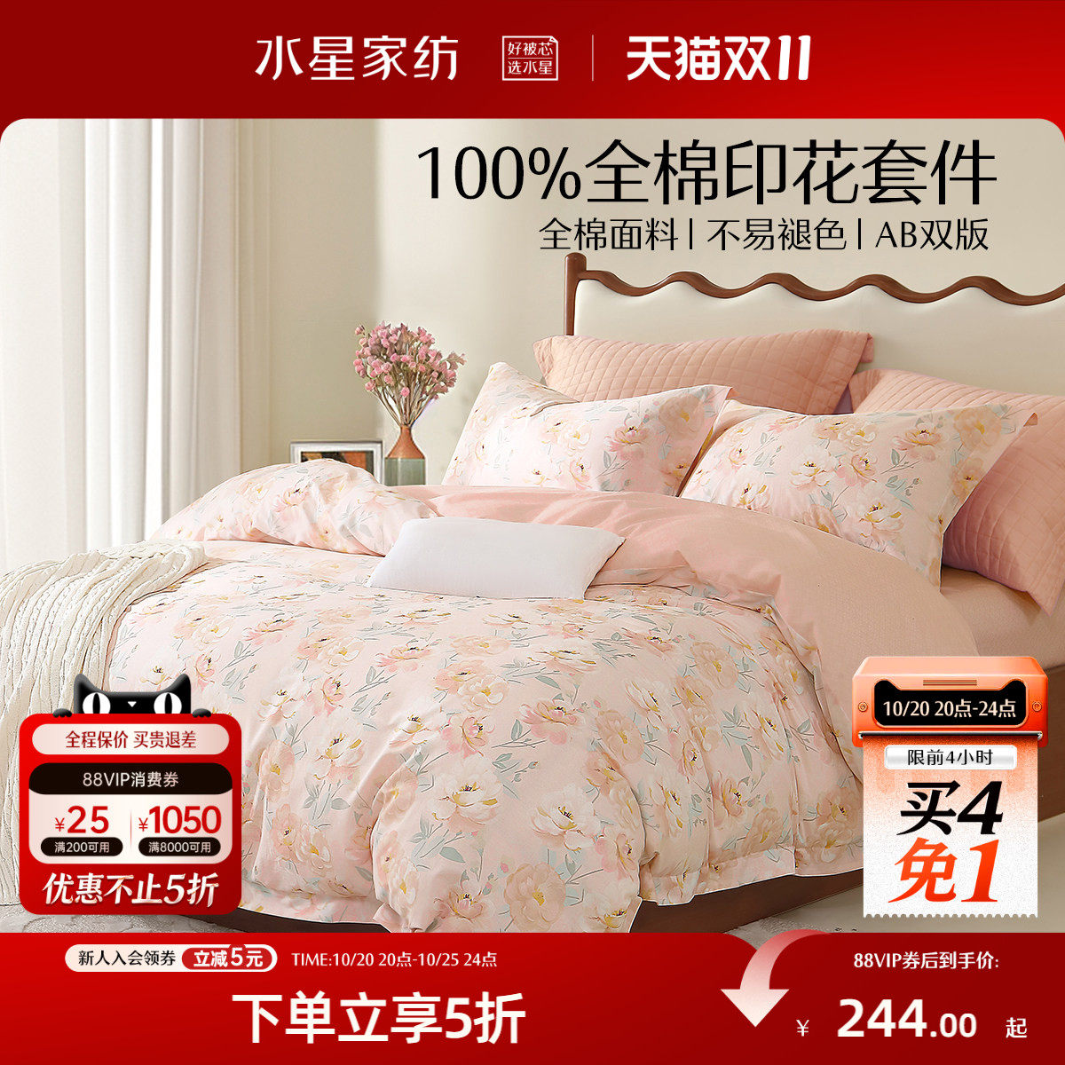 水星家纺床上用品全棉四件套100%纯棉床单被套被罩床笠学生宿舍