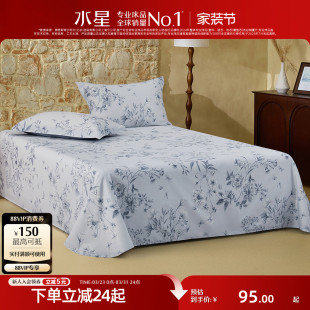 水星家纺60支长绒棉印花床单单件全棉贡缎轻奢被单家用床品