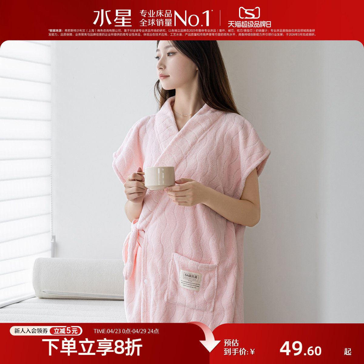水星家纺浴袍可外穿婴幼儿A类抑菌家居服女士珊瑚绒浴室洗澡袍子