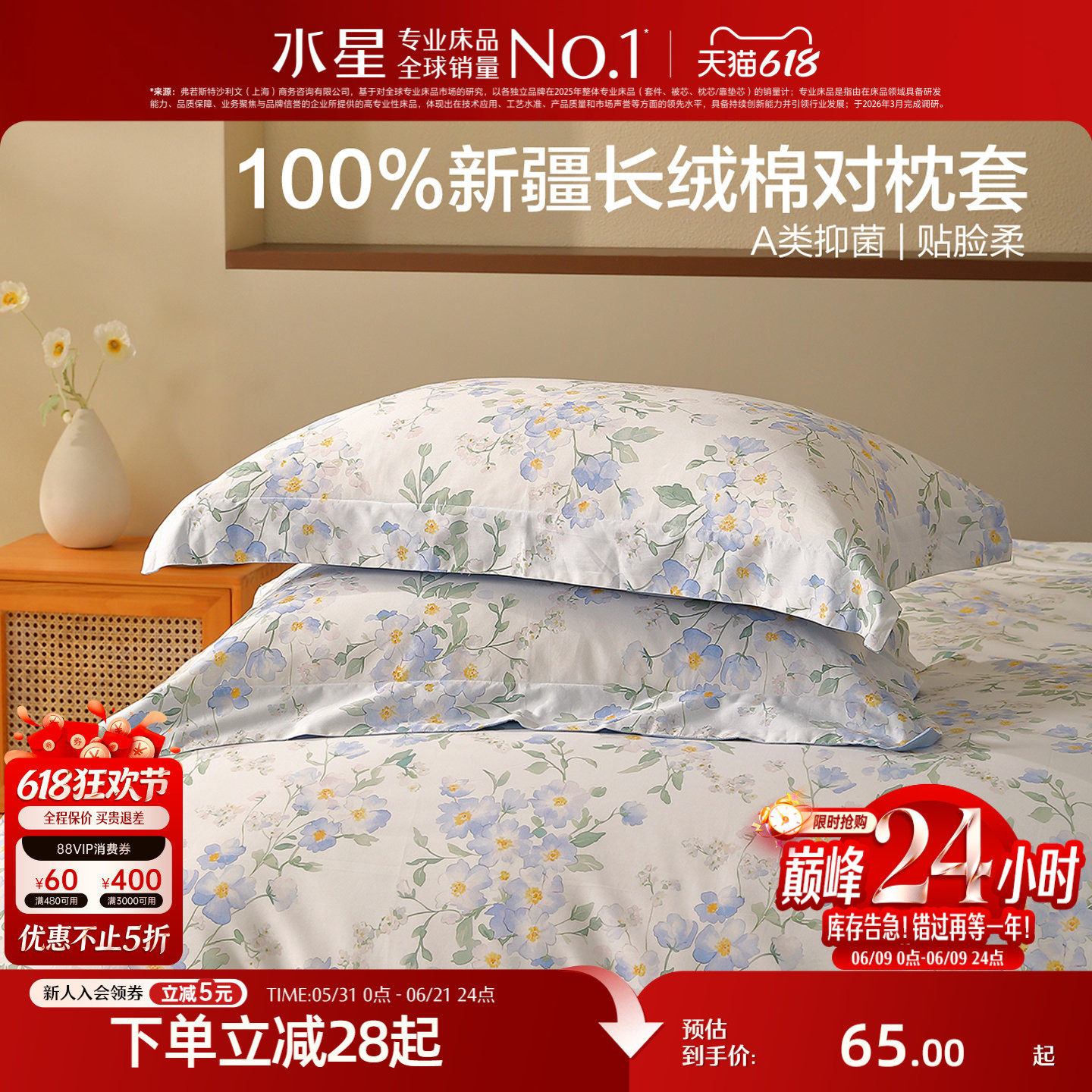 水星家纺60支长绒棉对枕套A类抑菌全棉轻奢枕套一对装家用床品