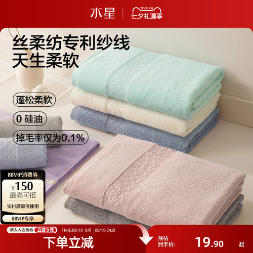 水星家纺母婴A类全棉毛巾一对装